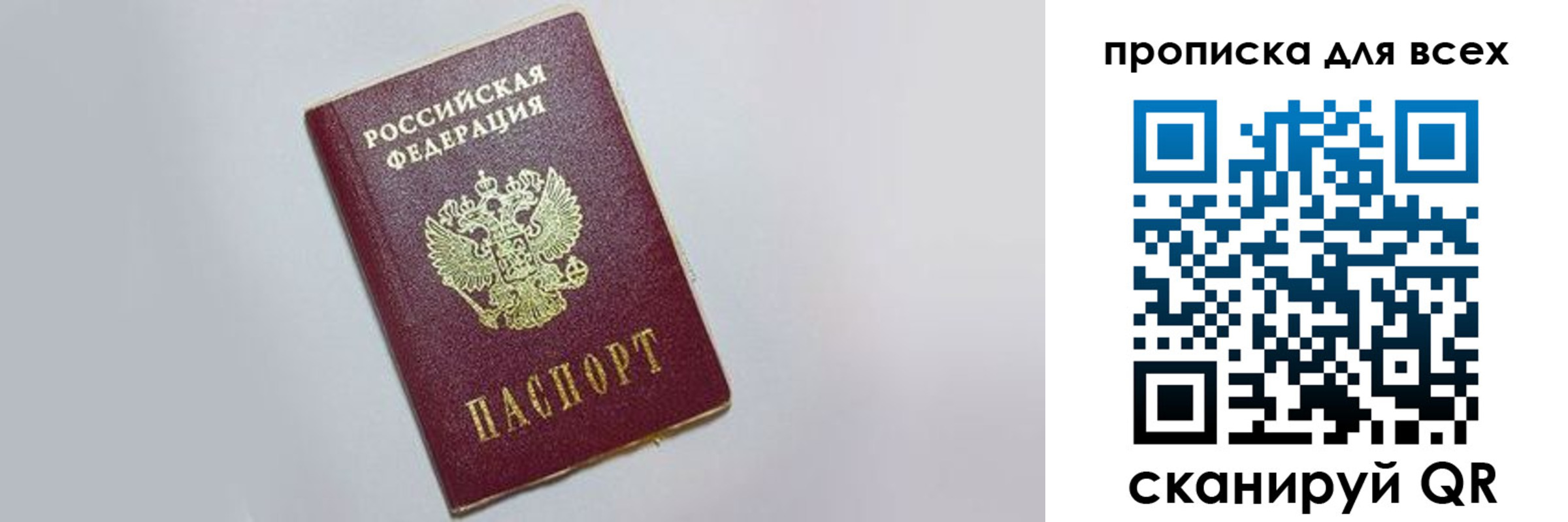 прописка ребенка в Карачаево-Черкесии