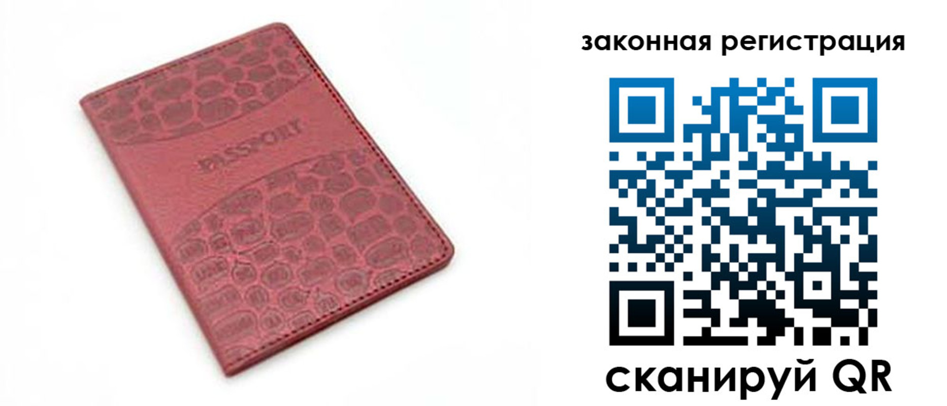 временная регистрация в Карачаево-Черкесии