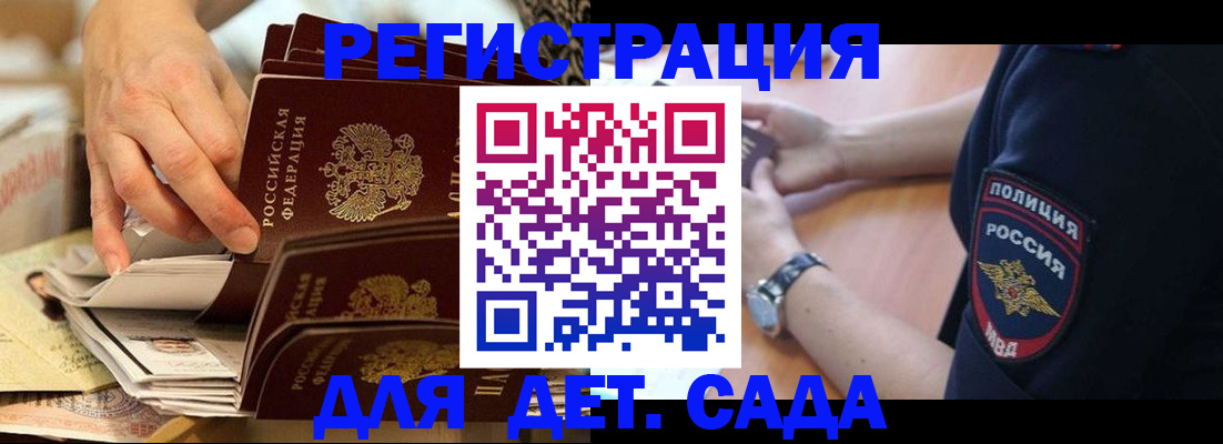 прописка для кредита в Карачаево-Черкесии