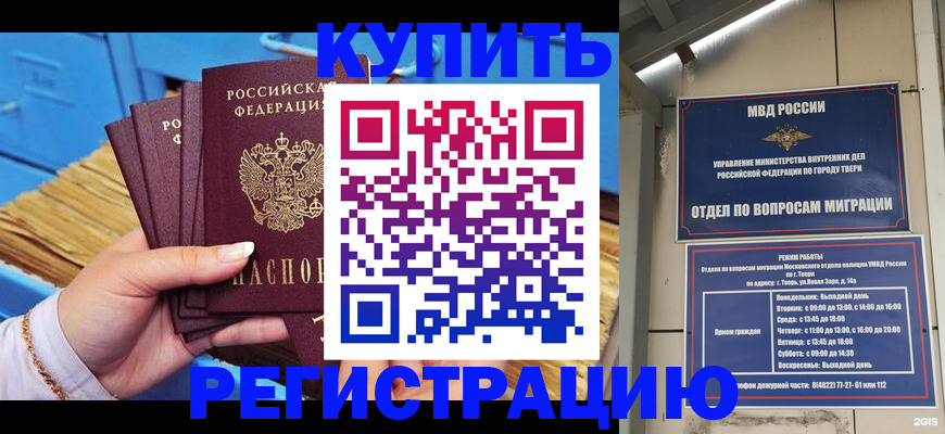 найти адрес прописки в Карачаево-Черкесии